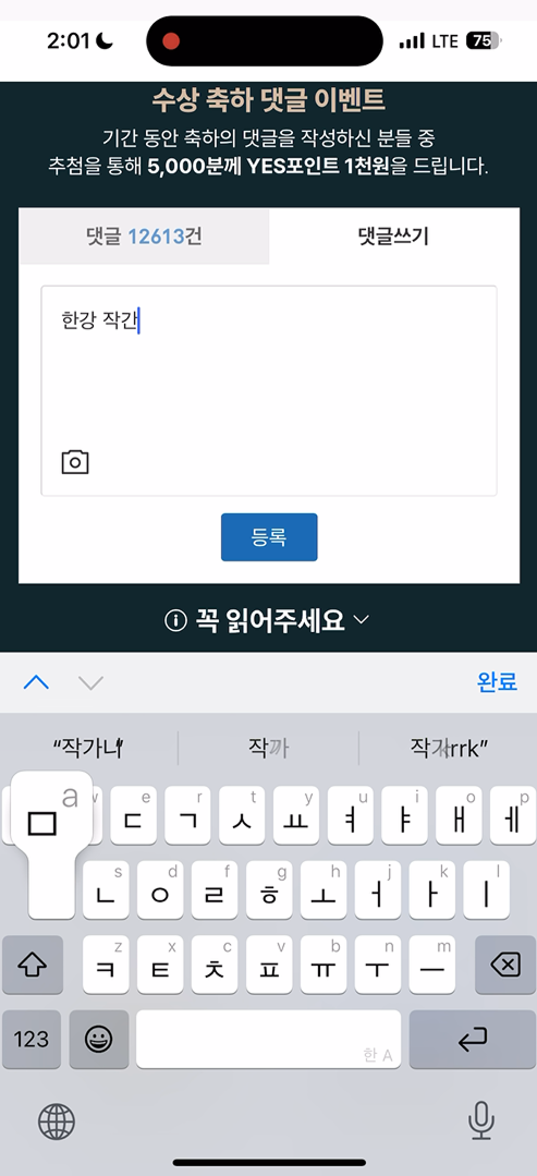 댓글 작성하기